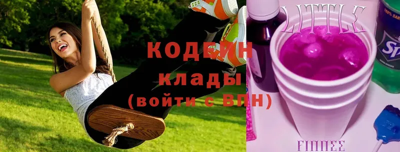 Codein Purple Drank  Волгоград 